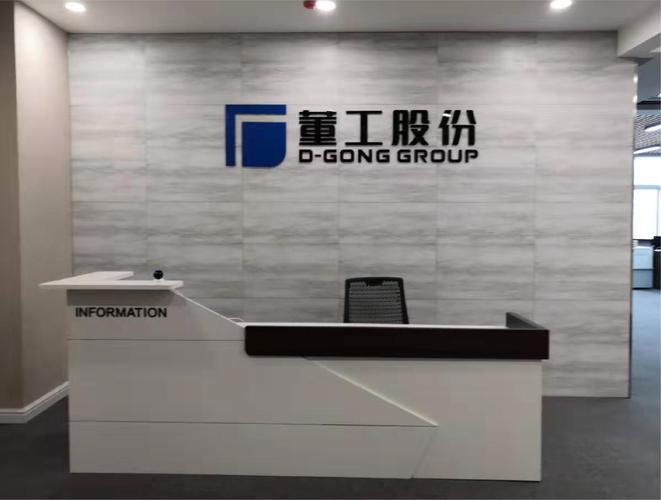 河南董工实业集团股份