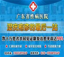 广州女性患生殖器疱疹能否生育？全面解析与就医指南