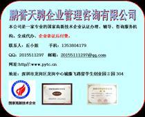 国家高新技术企业申报 政策解读与申报指南