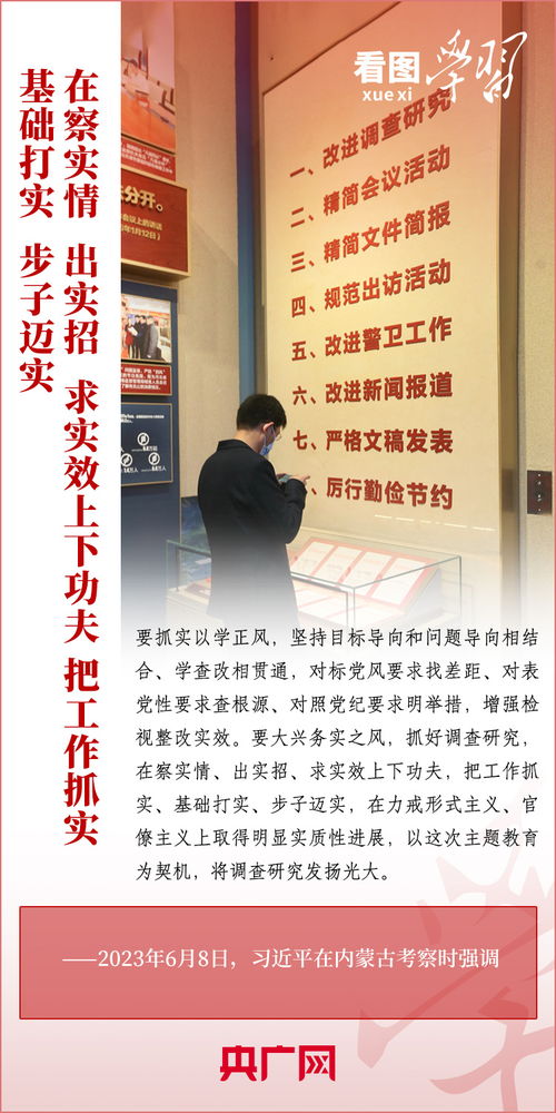 深入调查研究 精准服务群众 筑牢网络安全与信息化工作的基石